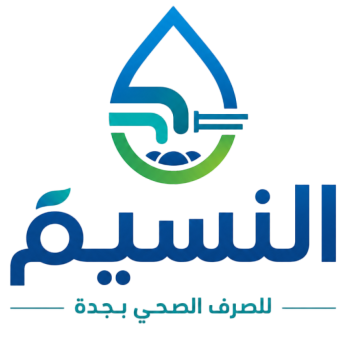 شركة النسيم للصرف الصحي بجدة